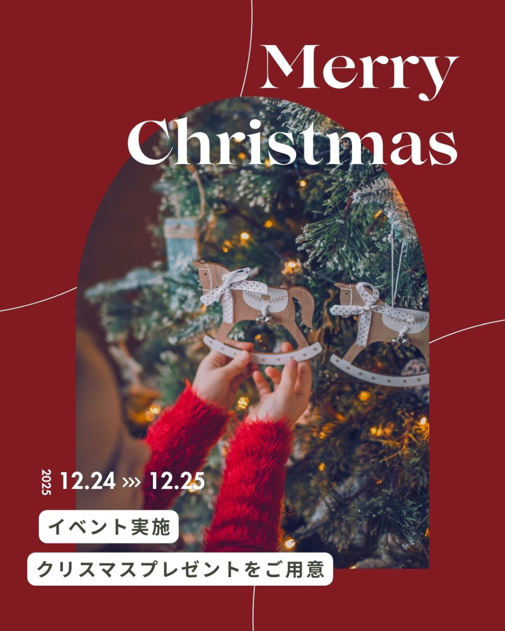クリスマスイベント