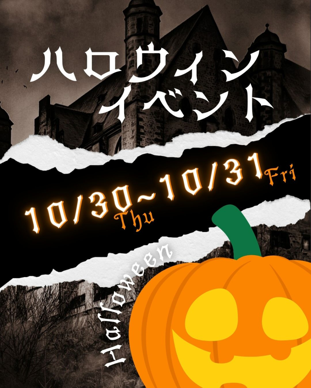 ハロウィンイベント